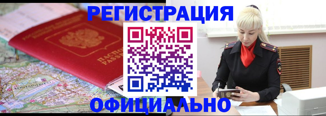 временная регистрация в Кораблино