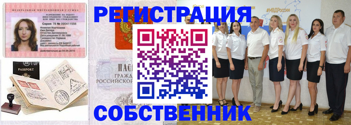 прописка ребенка в Кораблино