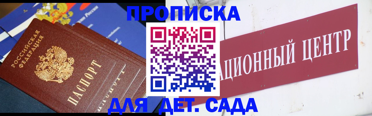 где прописаться в Кораблино