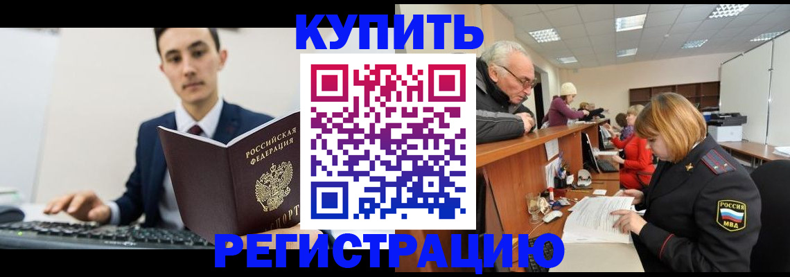 прописка иностранных граждан в Кораблино